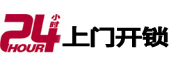 措美市极速锁行 - 措美极速开锁行